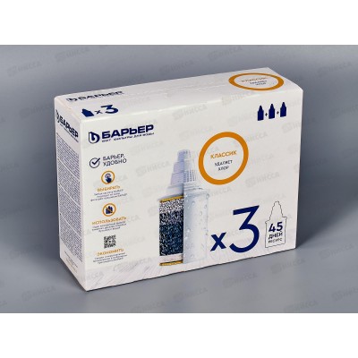 Картридж Барьер КЛАССИК 3шт