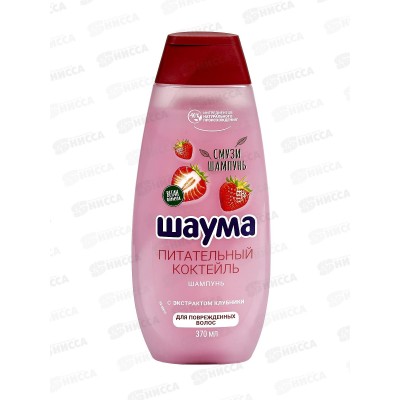 ШАУМА шампунь 370мл Питательный коктейль *10