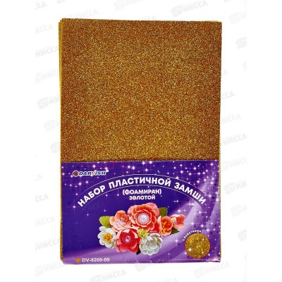 Набор пластич.замши Darvish золотая с блестками А4 10л DV-8200-09