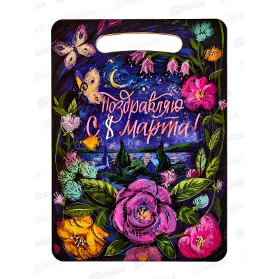 Доска разделочная дерево &quotПоздравляю с 8Марта&quot Ф-19 *22