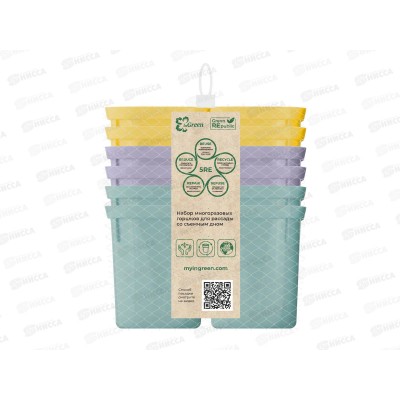 Набор горшков для рассады (12шт*200мл) микс IG604410998 *25 Набор горшков для рассады (12шт*200мл) микс IG604410998 *25