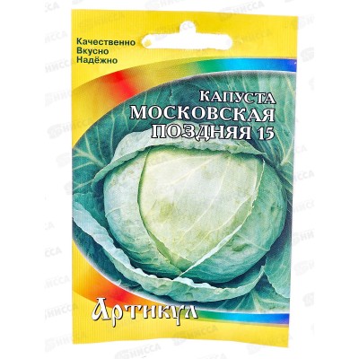 Капуста Московская поздняя б/к 0,5г лам/п *10 АРТ + Капуста Московская поздняя б/к 0,5г лам/п *10 АРТ +