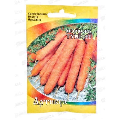 Морковь Тушон 1,5г лам/п *10  АРТ +