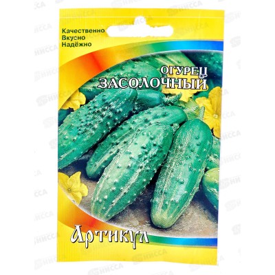 Огурец Засолочный 0,5г лам/п *10  АРТ +