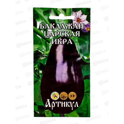 Баклажан Царская икра 0,3г цв/п *10 АРТ + Баклажан Царская икра 0,3г цв/п *10 АРТ +