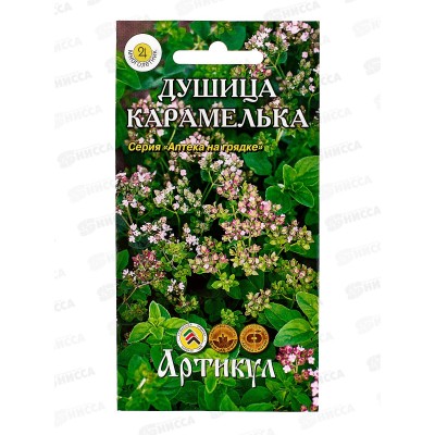 Душица Карамелька обыкновенная 0,04г цв/п *10  АРТ