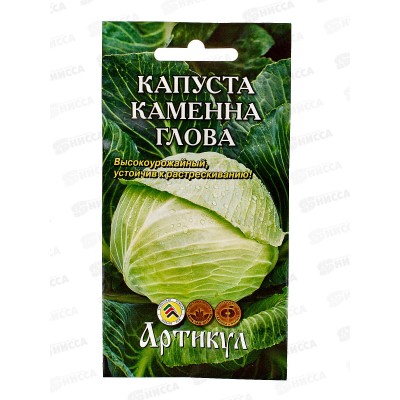 Капуста Каменная голова б/к 0,2г цв/п *10  АРТ +