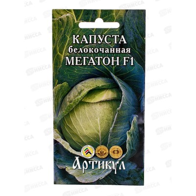 Капуста Мегатон F1 б/к 10шт цв/п *10 АРТ + Капуста Мегатон F1 б/к 10шт цв/п *10 АРТ +