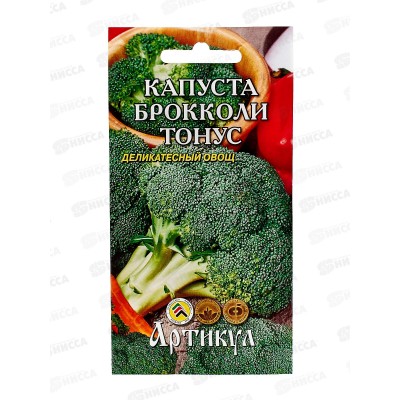 Капуста Брокколи Тонус 0,3г цв/п *10  АРТ +