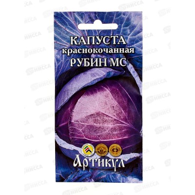 Капуста Рубин МС краснокочанная 0,3г цв/п *10 АРТ + Капуста Рубин МС краснокочанная 0,3г цв/п *10 АРТ +