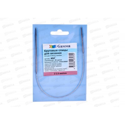 Спицы &quotGamma&quot круговые MNF сталь d 2.5 мм 25см 1шт с мет. леской