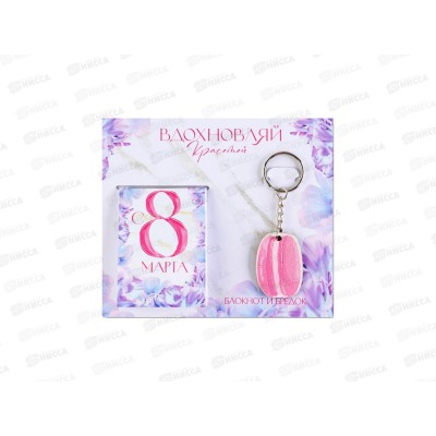 Набор подарочный "Вдохновляй красотой" блокнот+значок 9231030 Набор подарочный "Вдохновляй красотой" блокнот+значок 9231030