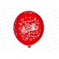 Шары 14&quot пастель шелкография &quotС Днем Рождения Звезды красные&quot (уп/25шт) 1103-2856
