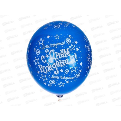 Шары 14&quot пастель шелкография &quotС Днем Рождения Звезды синие&quot (уп/25шт) 1103-2858