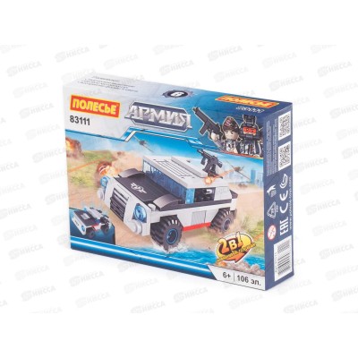 Конструктор "Классик" Армия-3,6 106 элементов в коробке 83111 *1 Конструктор "Классик" Армия-3,6 106 элементов в коробке 83111 *1