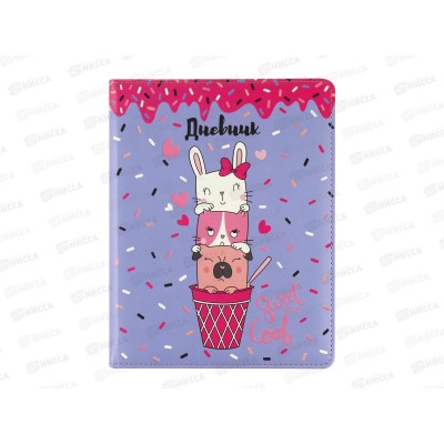 Дневник КОКОС &quotSweet and Cool&quot 1-11кл, кож.зам.,д/девоч 214128