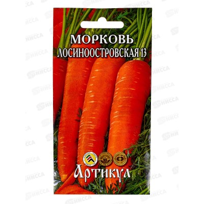Морковь Лосиноостровская 13  2г цв/п *10  АРТ +