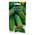 Огурец Малыш 0,25г цв/п *10 АРТ + Огурец Малыш 0,25г цв/п *10 АРТ +