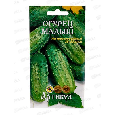 Огурец Малыш 0,25г цв/п *10 АРТ + Огурец Малыш 0,25г цв/п *10 АРТ +
