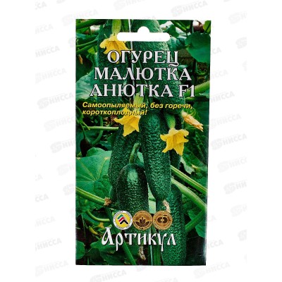 Огурец Малютка-Анютка F1 0,27г цв/п *10 АРТ + Огурец Малютка-Анютка F1 0,27г цв/п *10 АРТ +