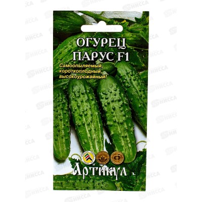 Огурец Парус F1 0,28г цв/п *10  АРТ