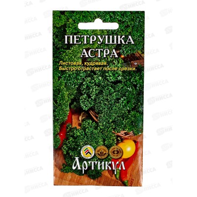 Петрушка Астра 1,5г цв/п *10  АРТ +