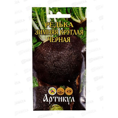 Редька Зимняя круглая черная 1г цв/п *10  АРТ +