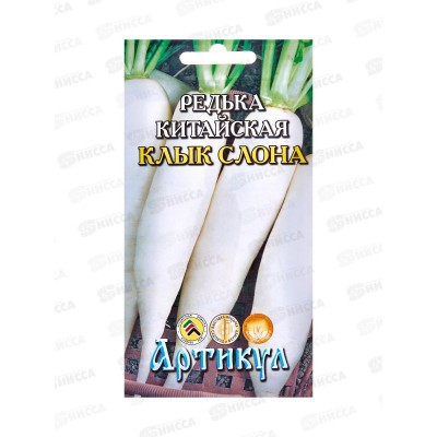 Редька китайская Клык слона 1г цв/п *10  АРТ +