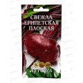 Свекла Египетская плоская столовая 2г цв/п *10  АРТ +