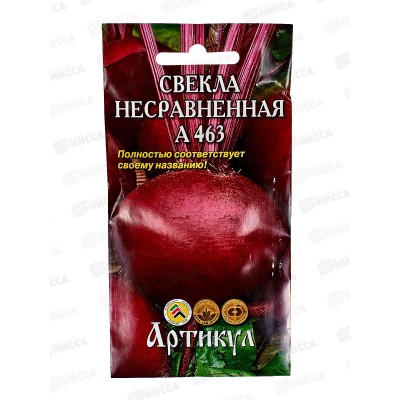 Свекла Несравненная А463 столовая 2г цв/п *10 АРТ + Свекла Несравненная А463 столовая 2г цв/п *10 АРТ +