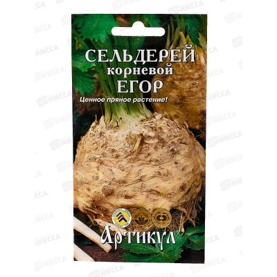 Сельдерей Егор корневой 0,2г цв/п *10 АРТ + Сельдерей Егор корневой 0,2г цв/п *10 АРТ +