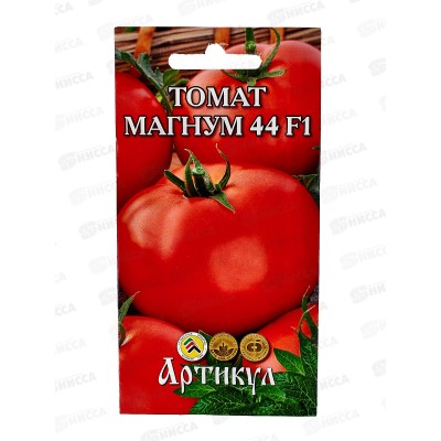 Томат Магнум 44 F1 0,05г цв/п *10  АРТ