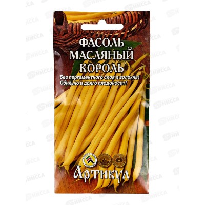 Фасоль Масляный король 5г цв/п *10  АРТ +