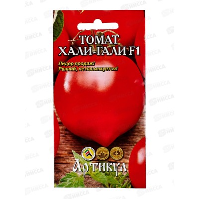 Томат Хали-Гали F1 0,05г цв/п *10 АРТ + Томат Хали-Гали F1 0,05г цв/п *10 АРТ +