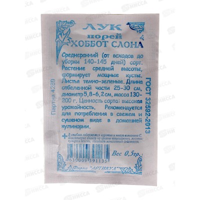 Лук порей Хобот слона 0,5г б/п *10 АРТ + Лук порей Хобот слона 0,5г б/п *10 АРТ +