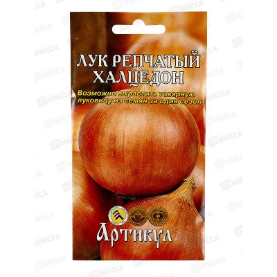 Лук репчатый Халцедон 0,5г цв/п *10 АРТ Лук репчатый Халцедон 0,5г цв/п *10 АРТ