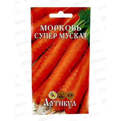 Морковь Супер Мускат 1г цв/п евро *10  АРТ +