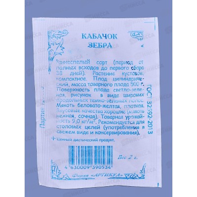 Кабачок Зебра 2г б/п *10 АРТ + Кабачок Зебра 2г б/п *10 АРТ +
