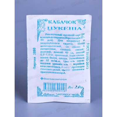 Кабачок Цукеша 2г б/п *10 АРТ + Кабачок Цукеша 2г б/п *10 АРТ +