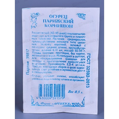 Огурец Парижский корнишон 0,5г б/п *10 АРТ + Огурец Парижский корнишон 0,5г б/п *10 АРТ +