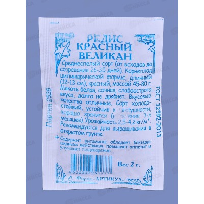 Редис Красный великан 2г б/п *10 АРТ + Редис Красный великан 2г б/п *10 АРТ +