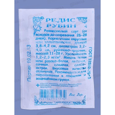 Редис Рубин 2г б/п *10 АРТ + Редис Рубин 2г б/п *10 АРТ +