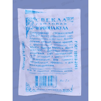 Свекла Червона Кула столовая 2г б/п *10 АРТ + Свекла Червона Кула столовая 2г б/п *10 АРТ +
