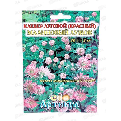 Клевер Малиновый лужок красный 30г *10 АРТ + Клевер Малиновый лужок красный 30г *10 АРТ +