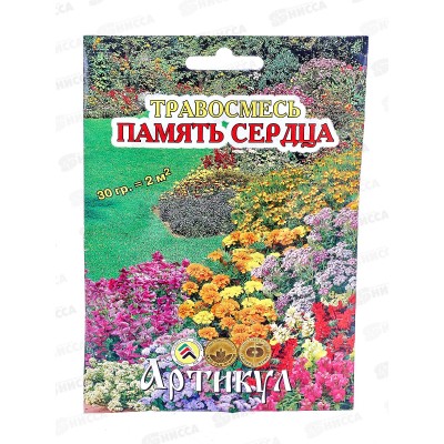 Травосмесь Память сердца 30г *5 АРТ + Травосмесь Память сердца 30г *5 АРТ +