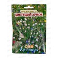 Травосмесь Цветущий лужок 30г *5  АРТ +