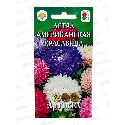 Астра Американская Красавица 0,2г *10  АРТ