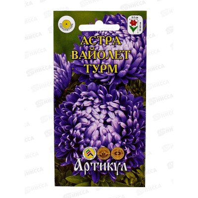 Астра Вайолет Турм 0,2г *10  АРТ +