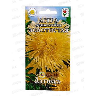 Астра Золотистая 0,2г *10  АРТ +