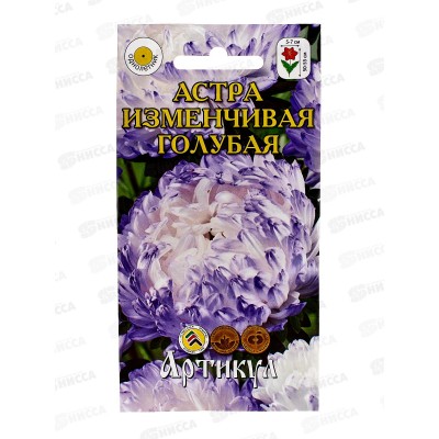 Астра Изменчивая голубая 0,2г *10 АРТ + Астра Изменчивая голубая 0,2г *10 АРТ +